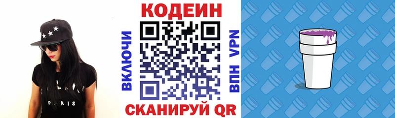 Купить закладки  Купино  Кодеин напиток Lean (лин) 
