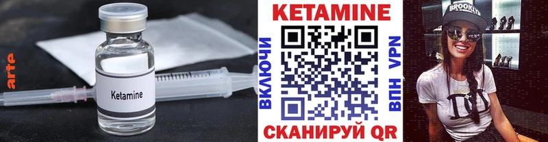 КЕТАМИН VHQ  Купить закладки  Купино 